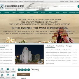 北京中西医结合医院