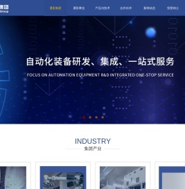 通彩智能科技集团有限公司