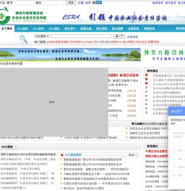 社会责任报告