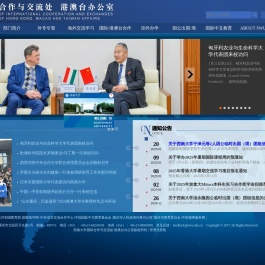 西大国际处港澳台办