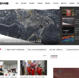图片中国