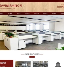 河南办公家具