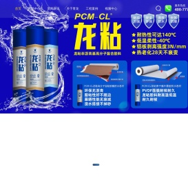 防水材料