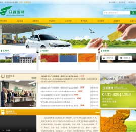众诚连锁
