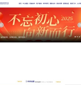 国家材料服役安全中心