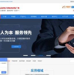 环氧胶,UV胶,导热垫片,导热硅胶,低温环氧热固胶
