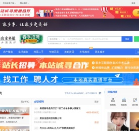 武当山家乡通