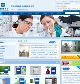 附着力促进剂