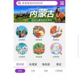 大连东来国旅