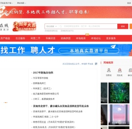 莒南在线