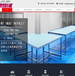 今升拓不锈钢货架