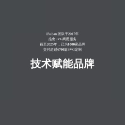 SVG图文排版