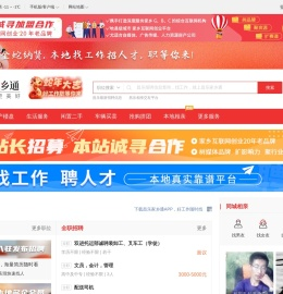 昌乐百姓网