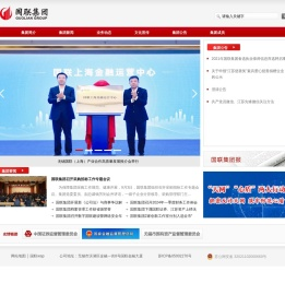 国联集团