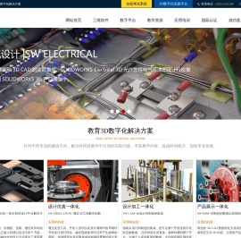 【官网】烟台solidworks培训