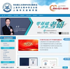 上海华文进修学院官方网站