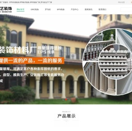 EPS欧式外墙线条「生产厂家」GRC罗马柱