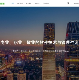 CMMI实效咨询