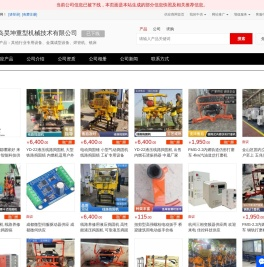 其他行业专用设备