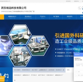 专注化工安全不泄漏