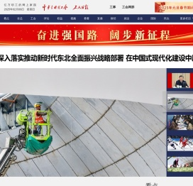 中工网