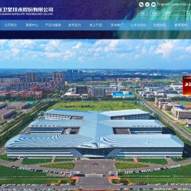 长光卫星技术股份有限公司