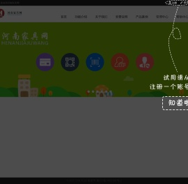 河南家具网