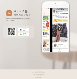 Mori手帐