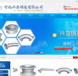 铸造管件