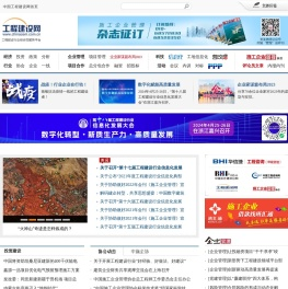 工程建设网
