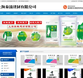 泰臻腻子