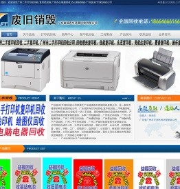 广州二手打印机回收,复印机回收,广州办公电脑回收,办公耗材回收