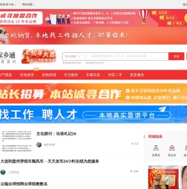 奉新在线