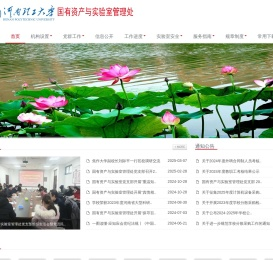 国资处