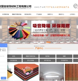 吸音板价格