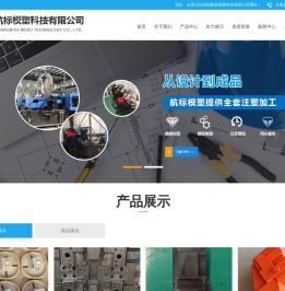 洛阳注塑模具