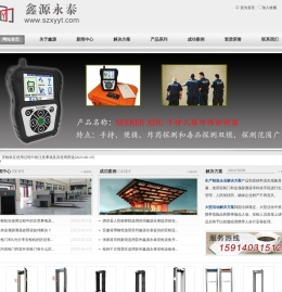 苏州鑫源永泰电子有限公司