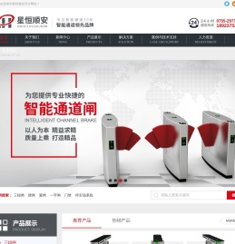 智能翼闸