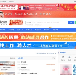 邯郸城市在线