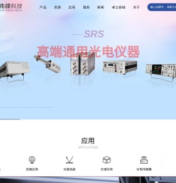 先锋科技