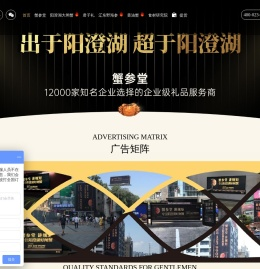 重庆阳澄湖大闸蟹