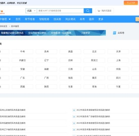 高中物理网包含(新课标)