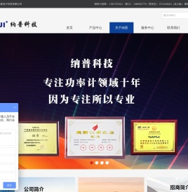 数字功率计