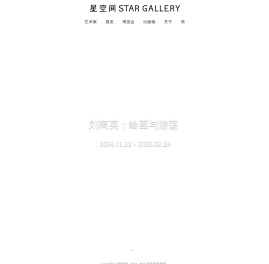 星空间