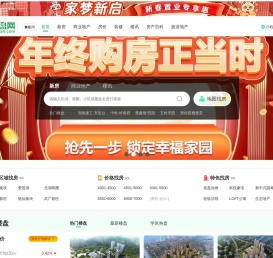 郴州房产网
