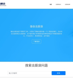 健丽医美官网