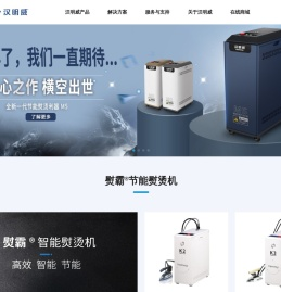 汉明威官网