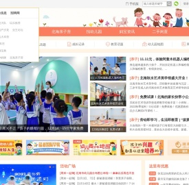 北海365亲子乐园