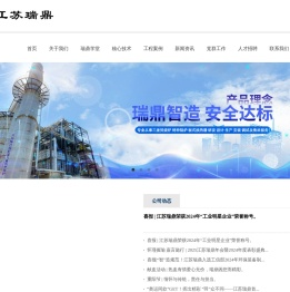 瑞鼎环境