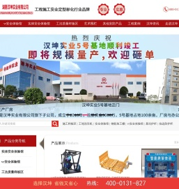 湖南汉坤实业